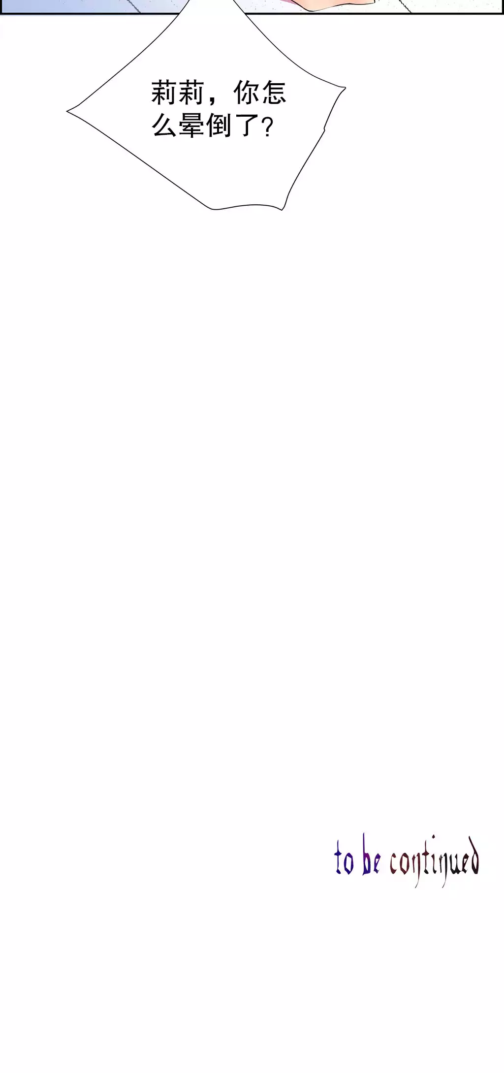 Lilith`s Cord | 莉莉丝的脐带 Ch.1-45