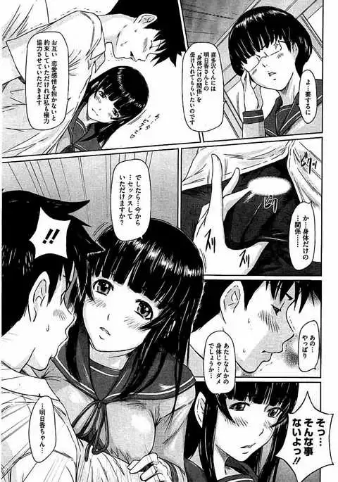 Harem Assort Onedari Hatsujou Slender