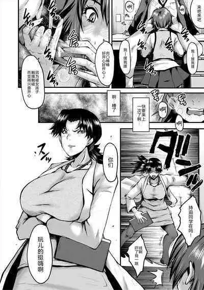 Oyako Shimai to Chijo Kyoushi no Jikanwari