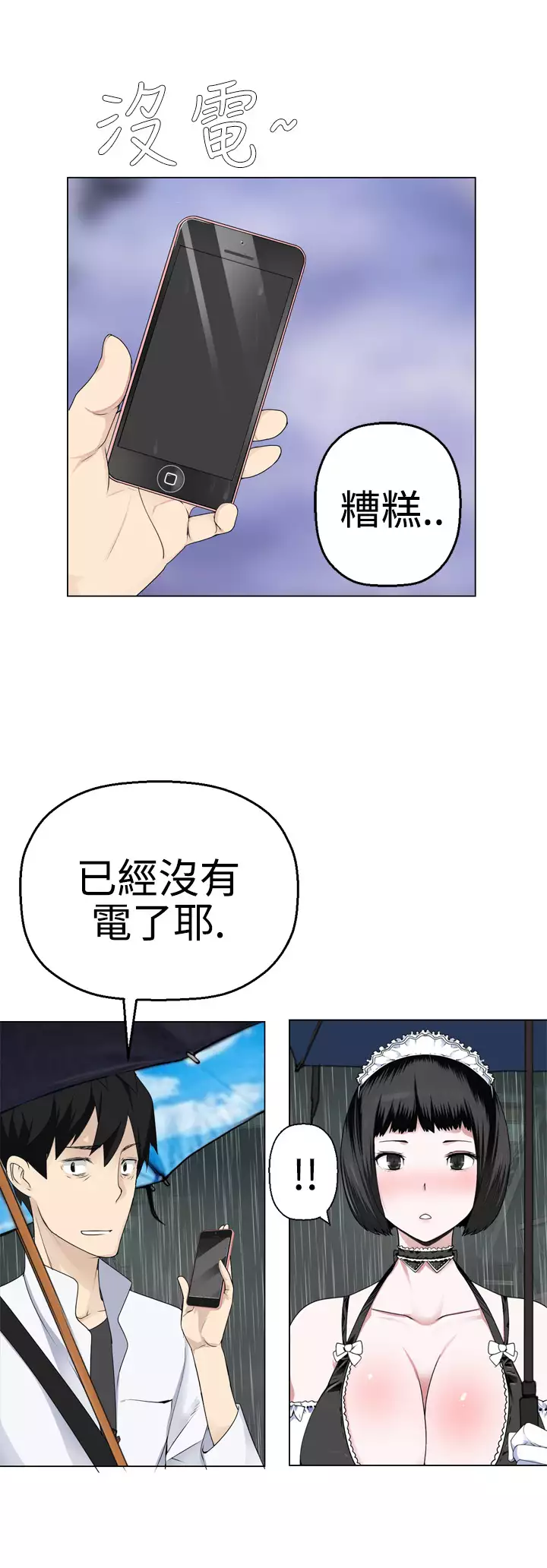 Franken Jo 为爱而生 法兰克赵 Ch.1~26 中文