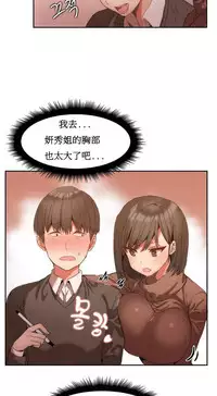 [Mx2J] Hahri's Lumpy Boardhouse Ch. 1~13【委員長個人漢化】（持續更新）