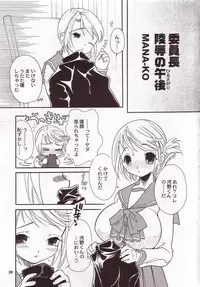 (C68) [2B (MANA-KO, Sakura Hiiro)] ToHeart2 Chuu (ToHeart2)