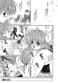 (SC22) [TAIRIKUDOUMEIGUN (Kiryuu Chihaya)] Genkai LOVERS (Futakoi)