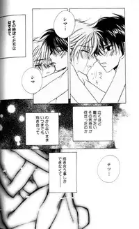 [Sakura Ashika] Bucchoudura ni Koi o Shite