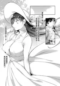 Natsu no Ojousan ga Yukizuri Omanko shitekureru