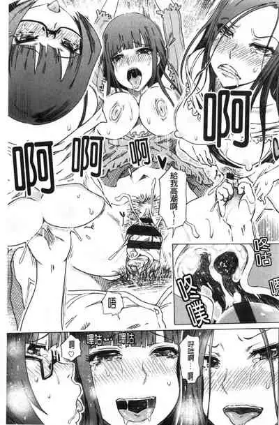 [Marukidou] Do-S Bijo-tachi no Sakusei & Netorare Choukyou | 超S美女們的榨精&寢取偷吃調教 [Chinese]