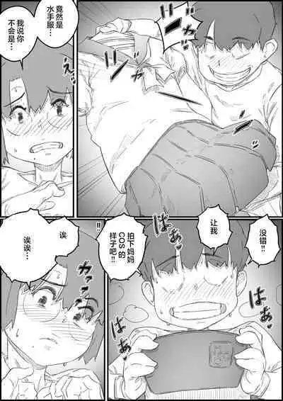 Hitori Kurashi no Musuko no Heya de... Chizuru-san no Baai