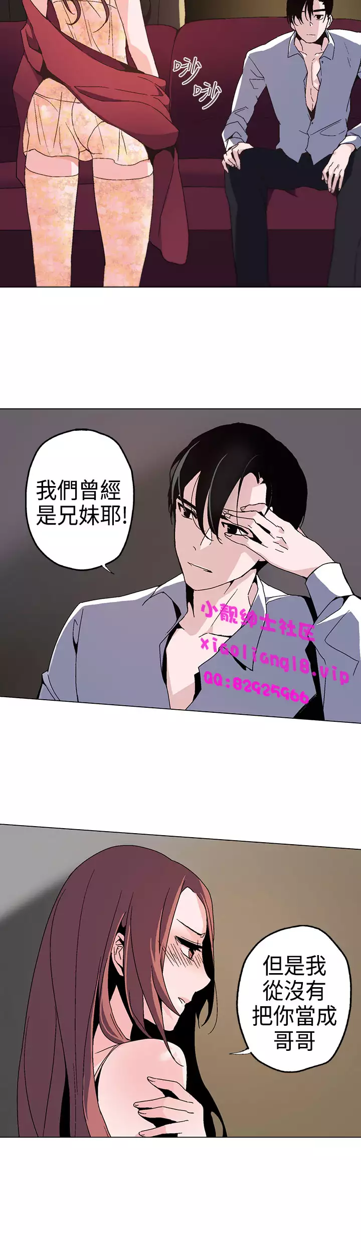 中文韩漫 灰姑娘的哥哥們 Ch.01-10