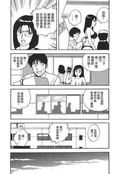 Makuhiru Yumeko | 夢子的異色世界