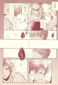 (SUPER24) [Fasss (Hisa)] Sutanrii (Kuroko no Basuke)