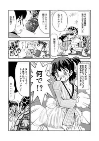 [Yoshida Gorou Shoukai (Yoshida Gorou)] TS Mukashibanashi [Digital]