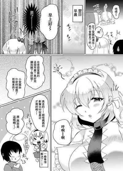 Shinki Mama to Shota | 神綺媽媽和正太