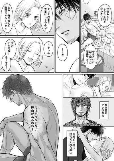 Kareshi no menomaede… sonyuu tteru!?~ Zetsurin kouchi no namahame zetchou shidou