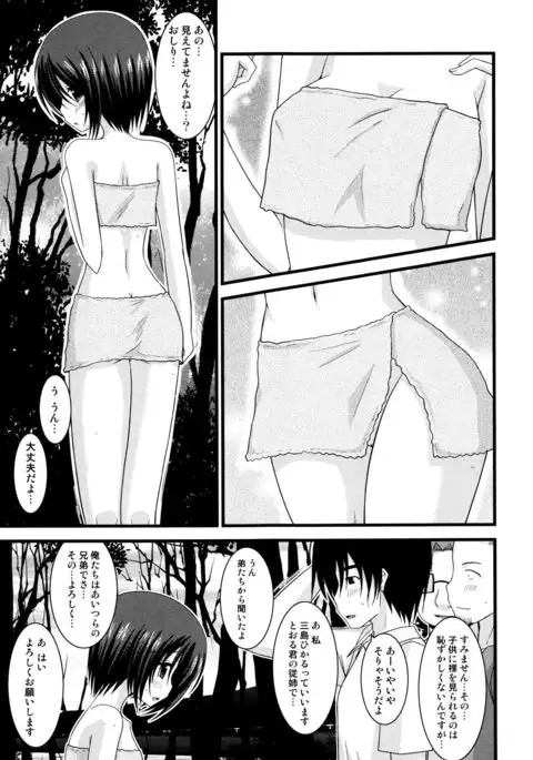 Roshutsu Shoujo Yuugi Mishima Hikaru no Seiheki Jou