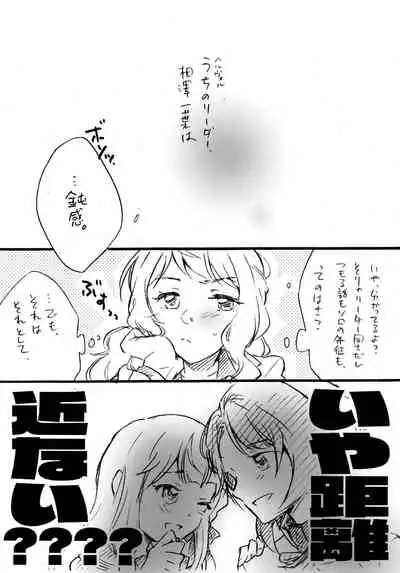 Uchi no Donkan!! Joretsu Ichii