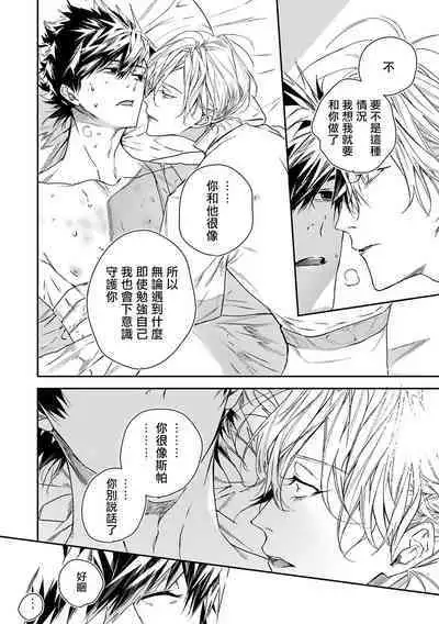 World's End Blue Bird | 末世青鸟 Ch. 4-10