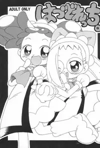 (Puniket 10) [Kishaa (Yoshiwo)] Hazudorecchi. (Ojamajo Doremi)