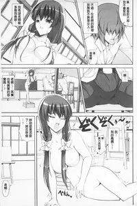 [Ishigami Kazui] Love Love Show | 卿卿我我SHOW [Chinese]