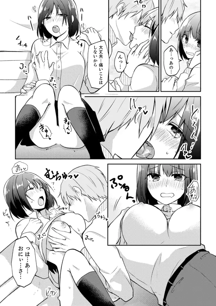 Tachippanashi no Sore... Irechau no? "Kamimachi" Shiteta Joshi o Omochikaeri Shite...