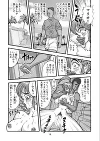 [Mimesis (Nekookaji Tayo)] Mihiro no Netorare Mitsugetsu Ryokou [Digital]