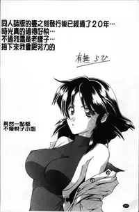 [Sanbun Kyoden] Hiiro no Koku Kanzenban | 緋色之刻 完全版 [Chinese]