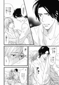 [Takaku Shouko] Boku wa Subete o Shitte Iru 2