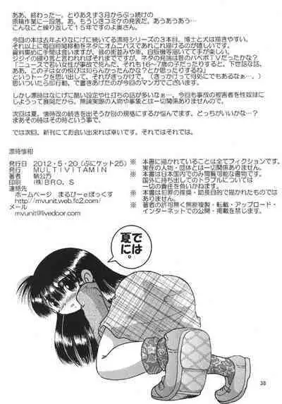 [MULTIVITAMIN (Tako Kuboh)] Chotoki Mogukan [Digital]