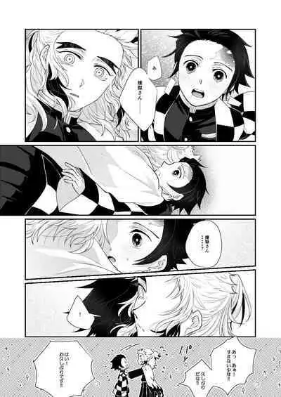 Kimi no Naka no Ore no Naka no