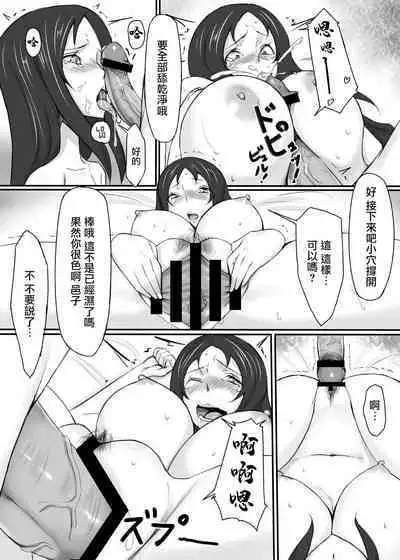 [Libre] Hitozuma wa Midara ni Aegu. | 人妻發出淫亂的喘息。 [Chinese]