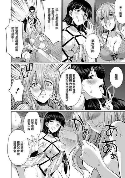 [Gekka Kaguya] Bengoshi -> Futanari -> Namahaishin - Attorney Futanari Live Broadcast [Chinese] [鬼畜王漢化組] [Digital]