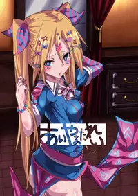 [Aiyamatarei (Oryoku)] Idea Note 