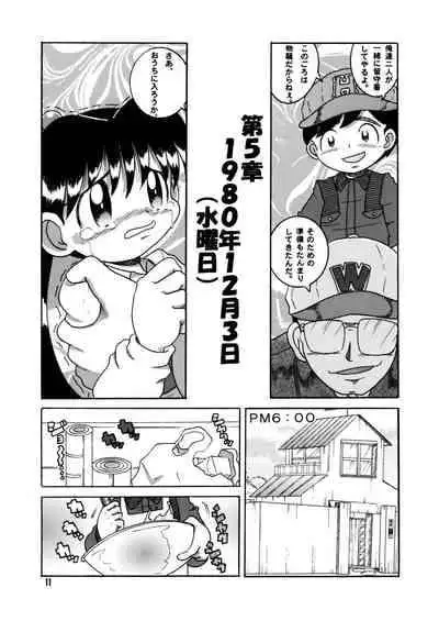 [MULTIVITAMIN (Tako Kuboh)] Futukora Jisokan Shimokan [Digital]