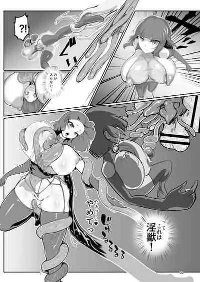 淫妖奇術競 弐 デカ乳変身ヒロイン中出しハーレム