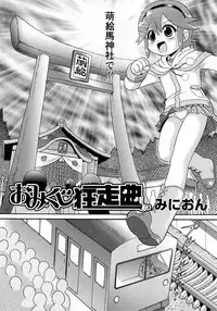 [H-Magazine] Comic MoeMax - Vol.010 [2008-03]