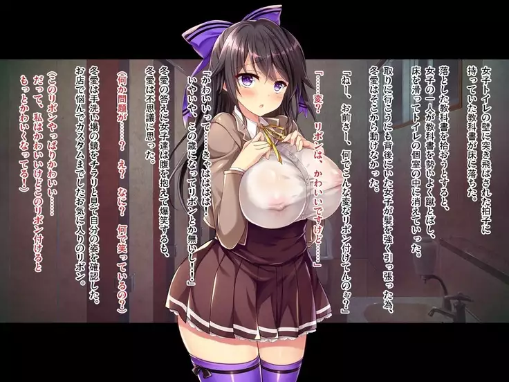 Taritenai Ijime Hamerarekko Fyua-chan Zenpen