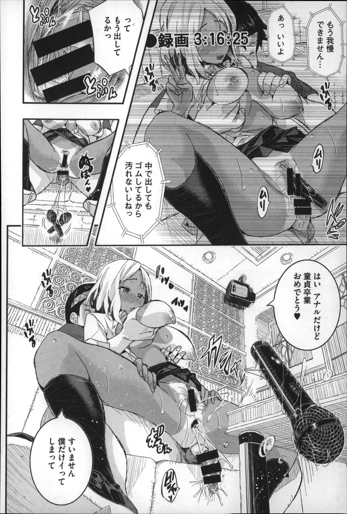 Harem In Battle