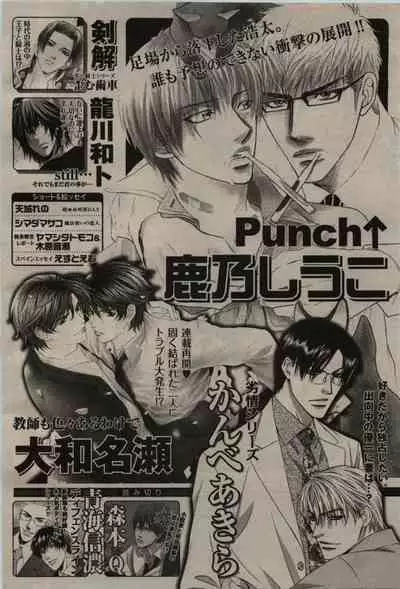 BE・BOY GOLD 2009-08