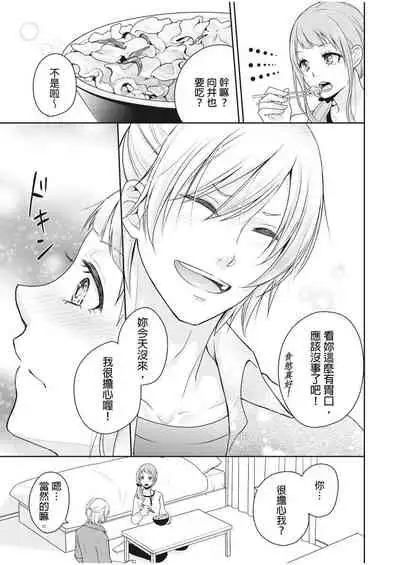 [Aikawa] 向井のクセにエロすぎるッ | 笨蛋向井很好色！ 1-2 [Chinese] [莉赛特汉化组]