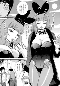 [The Amanoja9] Panic Bunnys