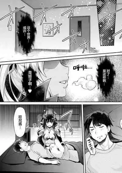 Aa Uruwashi no Imouto Maou-sama Ch. 6