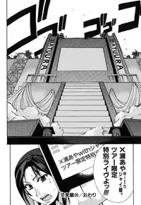 [Shiwasu no Okina] Shining Musume. 6. Rainbow Six