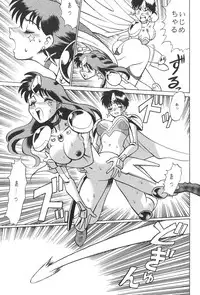 (C49) [Moriman Sho-Ten (Various)] KATZE 12 (Various)