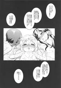 (C95) [Rotary Engine (Kannazuki Motofumi)] JS Kenkyuukai (Ryuuou no Oshigoto!)