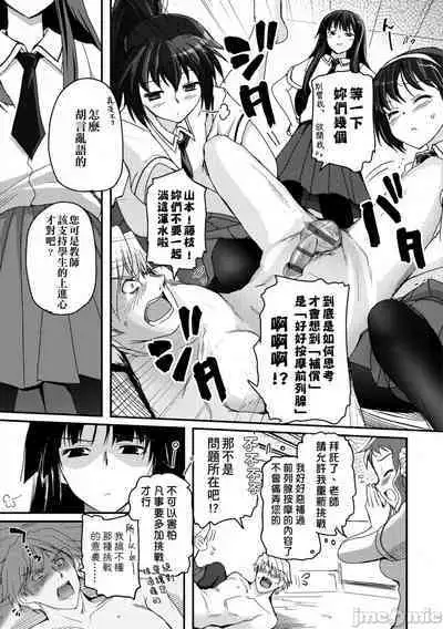 [Tsukiyoshi Hiroki] Shoujo-tachi no Sadism (CN)