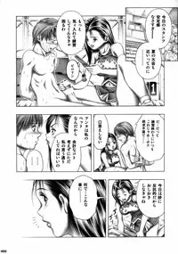 (C74) [MachuPichu Castle (Various)] Kizuna ~Cheerleading Hen~