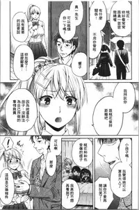 Nisemono Kazoku - Gifu ni Ochite Iku Musume | 偽物家族因義父而墮落的姊妹