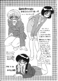 [Shinohara Tesshou] Meganekko Junjou