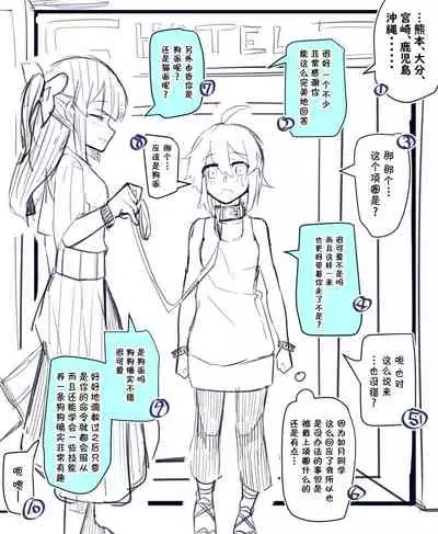 [Manekineko] Doukyuusei to Shiranai Kankei [Chinese] [靴下汉化组]