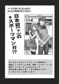 (C78) [Yudokuya (Tomokichi)] Gensoukyou no Ou Sanae Ryoujoku Hen 2 (Touhou Project)