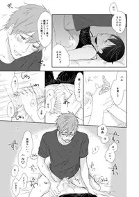 [LULIO (Maiji)] MakoHaru Doujinshi-tou Web Sairoku (Free!)